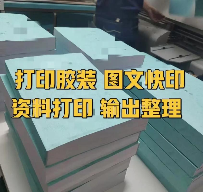 24小时打印复印照相服务，随时待命，贴心为您