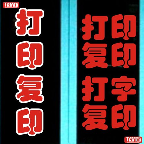 高效办公在指尖，精准输出每一张——便利文印超市开业礼享