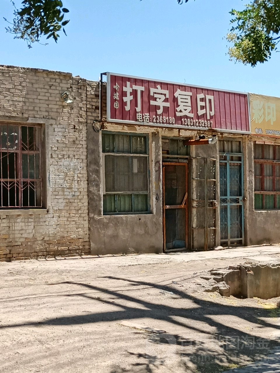 喻建国打字复印,电话,路线,公交,地址,地图,预定,价格